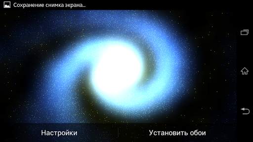 3D Galaxy live wallpaper screenshot 7
