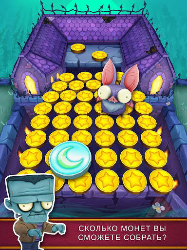 Coin Dozer: Haunted скриншот 15