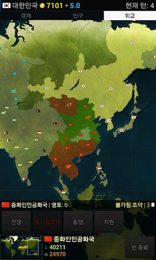 문명의 시대 Lite screenshot 4