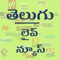 Telugu Live TV on 9Apps