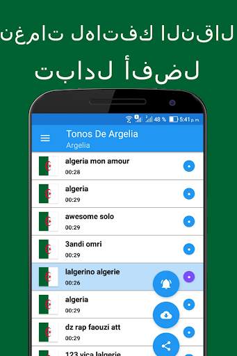 نغمات الجزائر स्क्रीनशॉट 5