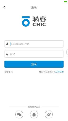 Chic balance scooter App screenshot 8
