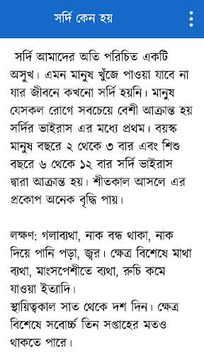 মজার বিজ্ঞান screenshot 4