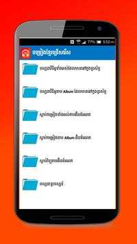 Khmer Song Player screenshot 6