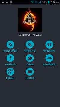 Ajeyo's Kobita : Bangla Kobita screenshot 2