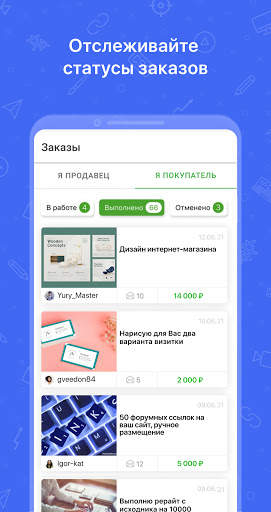 Kwork screenshot 7