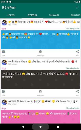 Shayari App- Status, DP, Jokes screenshot 1
