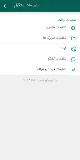 بیتگرام ضدفیلتر | ضد فیلتر | بدون فیلتر | BitGram скриншот 3