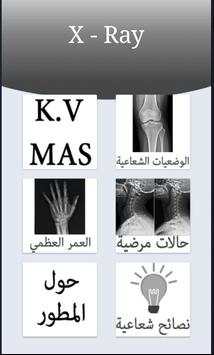 xray скриншот 3