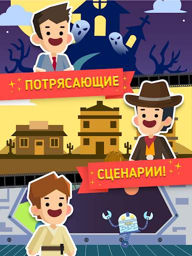 Hollywood Billionaire: Be Rich скриншот 8