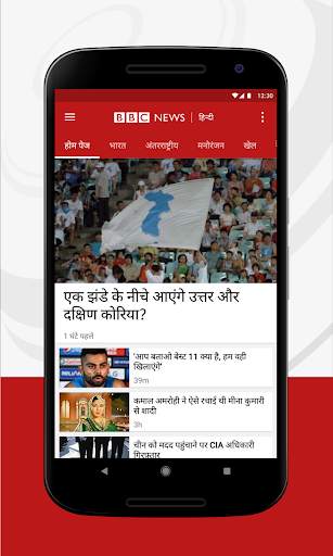 BBC News हिन्दी | आज का समाचार, ताजा समाचार screenshot 1