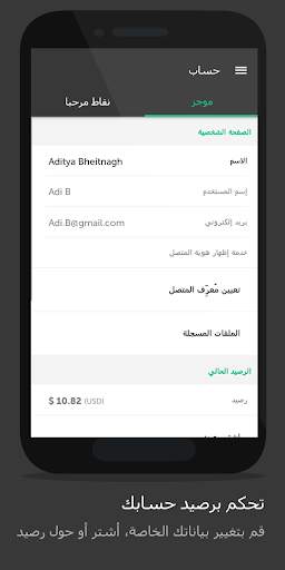 تطبيق مكالمات ومحادثات دولية حصري اون لاين :Nymgo 7 تصوير الشاشة