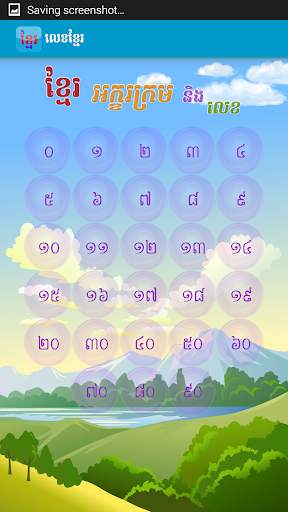Khmer Alphabet screenshot 5