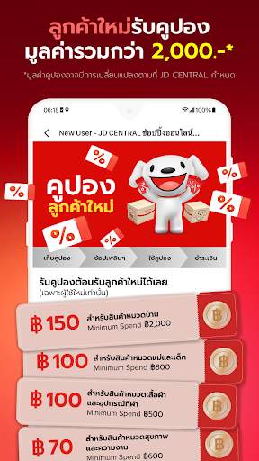 JD CENTRAL: Online Shopping screenshot 5