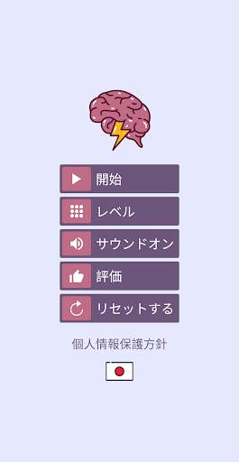 数学パズル|数学ゲーム screenshot 2