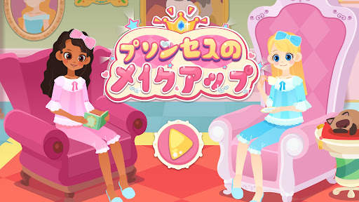 リトルパンダ：プリンセスのメイクアップ screenshot 6