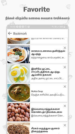 Tamil Recipes -Tamil Samayal -Beauty & Health Tips screenshot 5