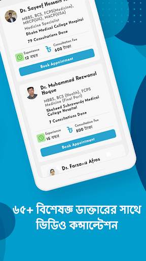 MedEasy - Online Pharmacy BD screenshot 2