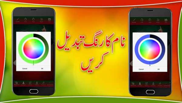 PTI Flex Maker 2018 screenshot 5