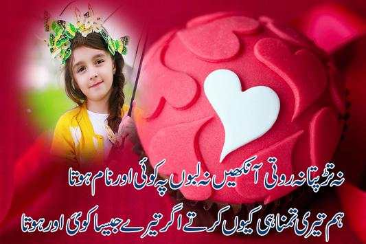Sad Poetry Photo Frames 2018 1 تصوير الشاشة