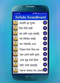 Se-Fu-Da Popular Funny Soundboard (সেফুদা) screenshot 6