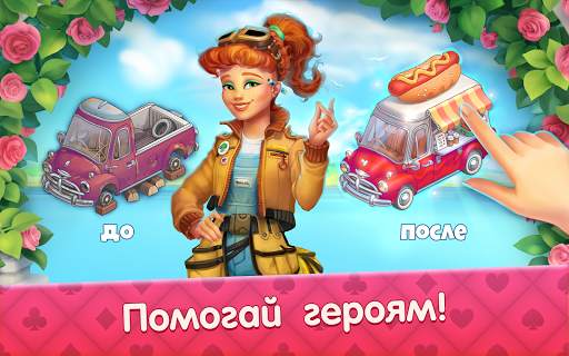 CityMix Solitaire Игра Солитер скриншот 12