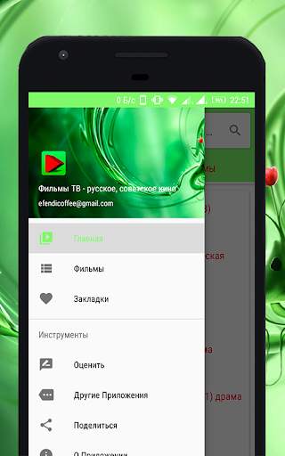 Кино ТВ : фильмы, сериалы, мультики - бесплатно. screenshot 1