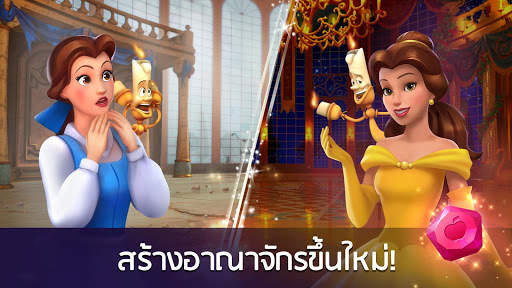 Disney Princess Majestic Quest screenshot 5