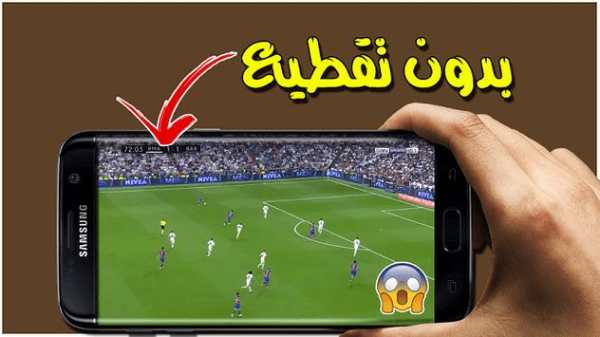 بث مباشر للمباريات : Koora TV HD‎ 7 تصوير الشاشة