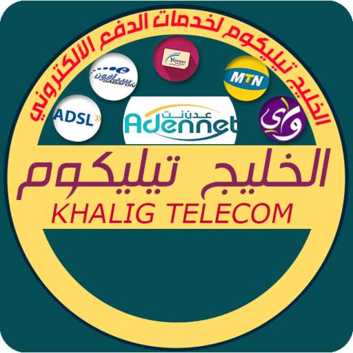 الخليج تيليكوم 675.0.0