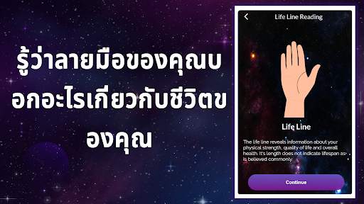 เครื่องอ่านปาล์มและหมอดู screenshot 3