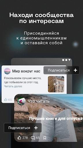 Анон. Будь собой настоящим. screenshot 5