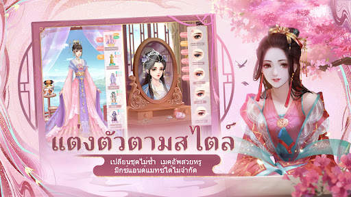 เล่ห์รักวังหลวง screenshot 2