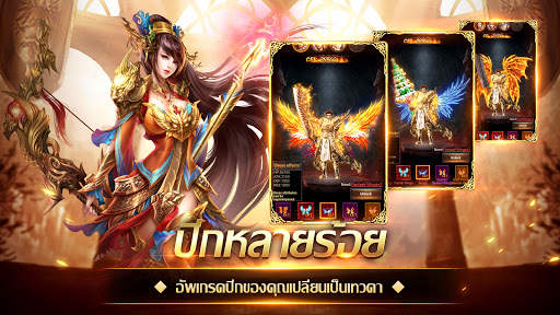 Immortal Legend TH:ตำนานนิรันดร์ เปิดให้บริการ screenshot 3