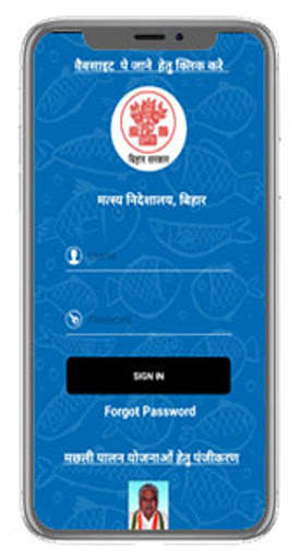 DOFAHD BIHAR screenshot 4
