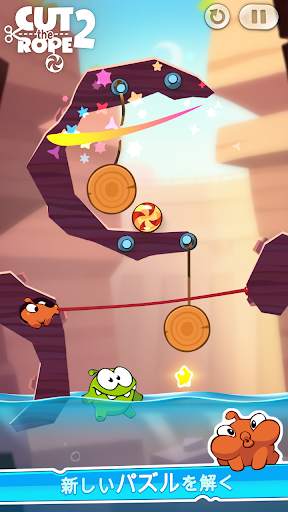 Cut the Rope 2 (カット・ザ・ロープ2) screenshot 3