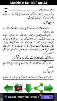Mushkilat Ka Hal screenshot 5
