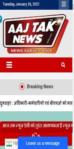 Aaj tak news daily screenshot 1