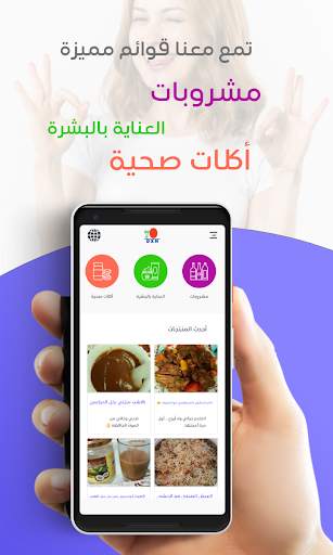 مكملات غذائية DXN screenshot 2