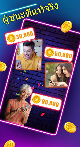 Lucky Time - ชนะรางวัลทุกวัน screenshot 5