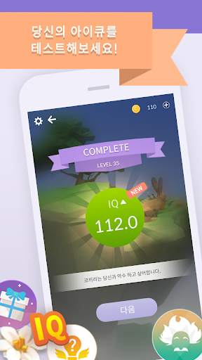 워드 랜드 : 힐링 퍼즐 screenshot 5