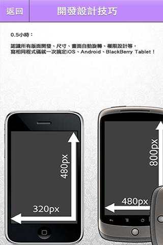 Mobile Tech powered by AIR screenshot 1