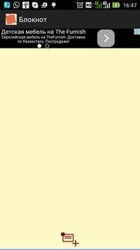 notepad screenshot 1