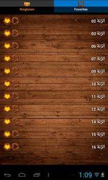 رنات الأجراس روعة screenshot 7