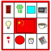 Learn Chinese Vocabulary 1.1