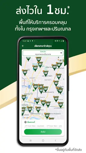 CP Freshmart screenshot 2