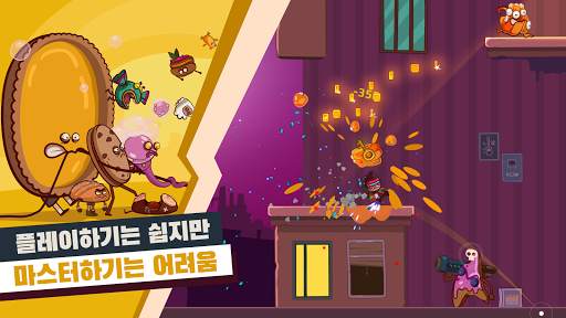 쿠키를 잡아라 screenshot 4