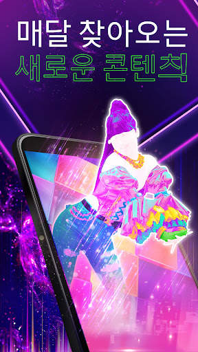 Just Dance Now screenshot 4