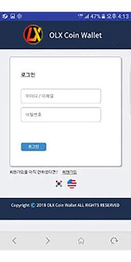 OLX Coin Wallet screenshot 1