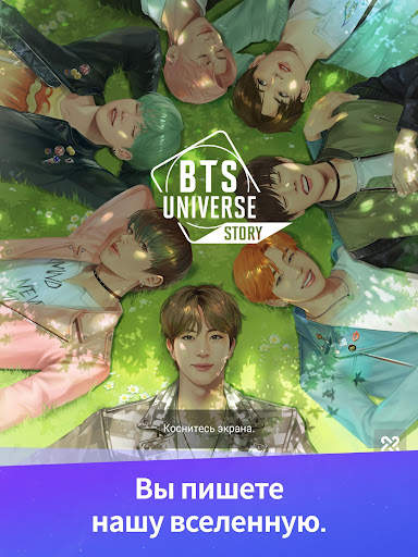 BTS Universe Story скриншот 8